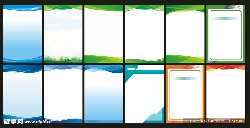 多彩渐变背景展板模板集