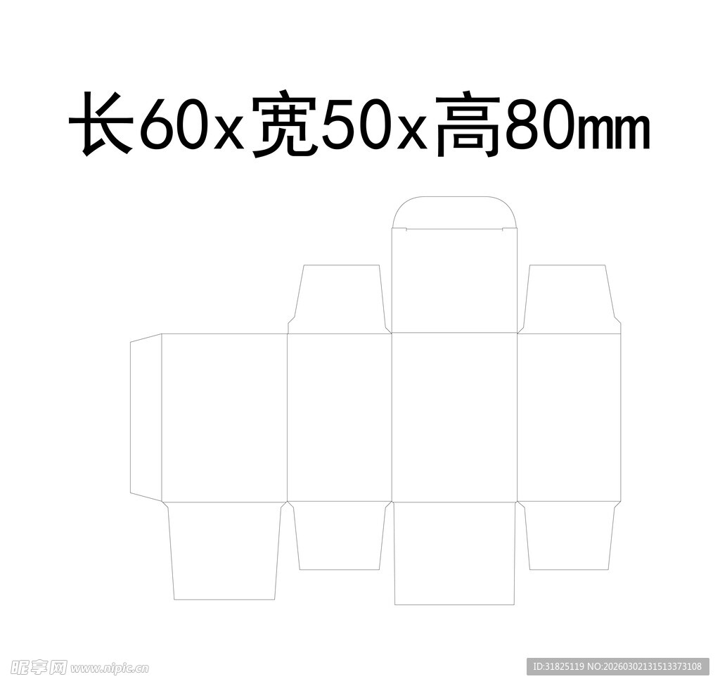 长方体纸盒展开图示意图