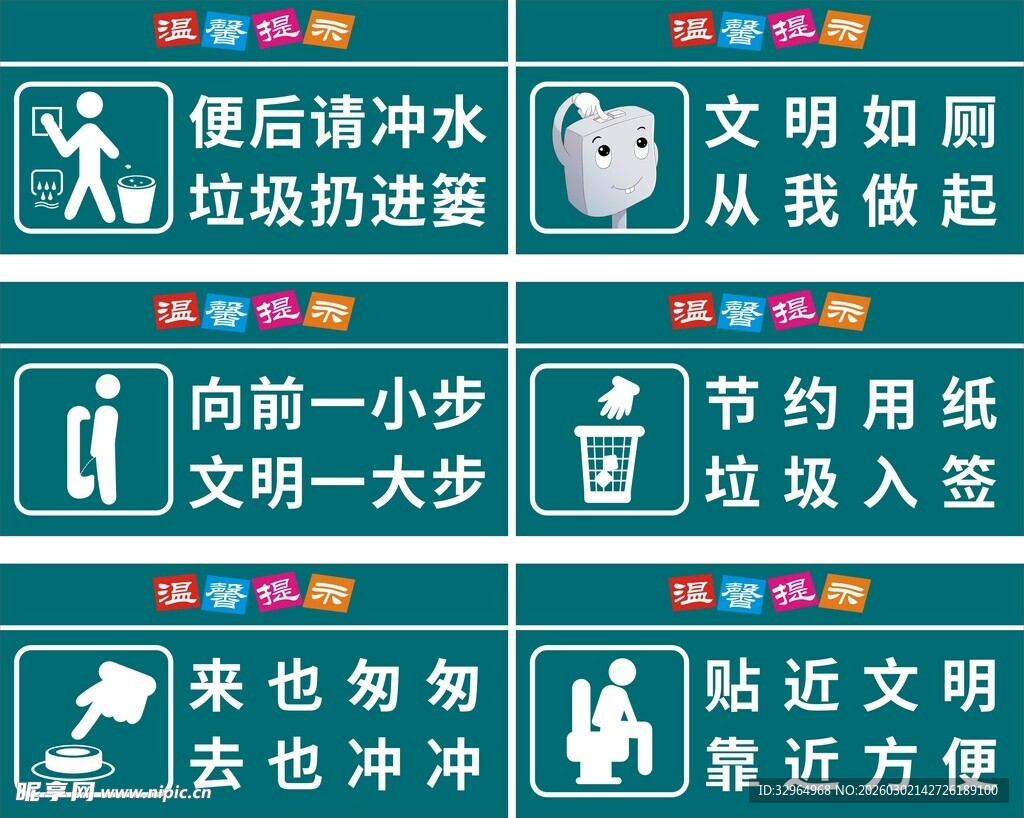 卫生间标识牌
