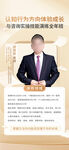 商务男士讲师海报