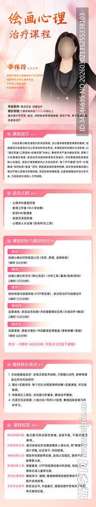 女性健康知识科普海报