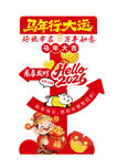 马年行大运装饰摆件