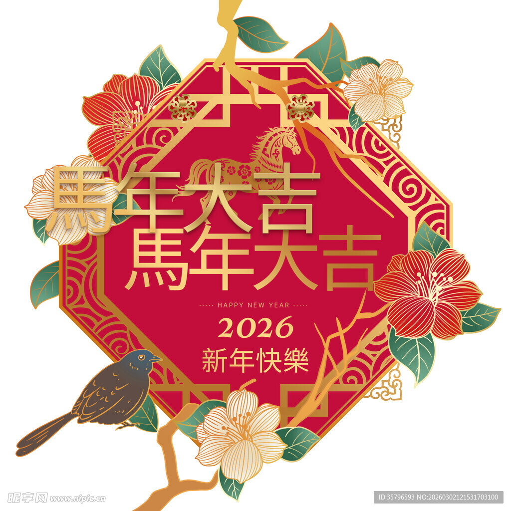 马年素材