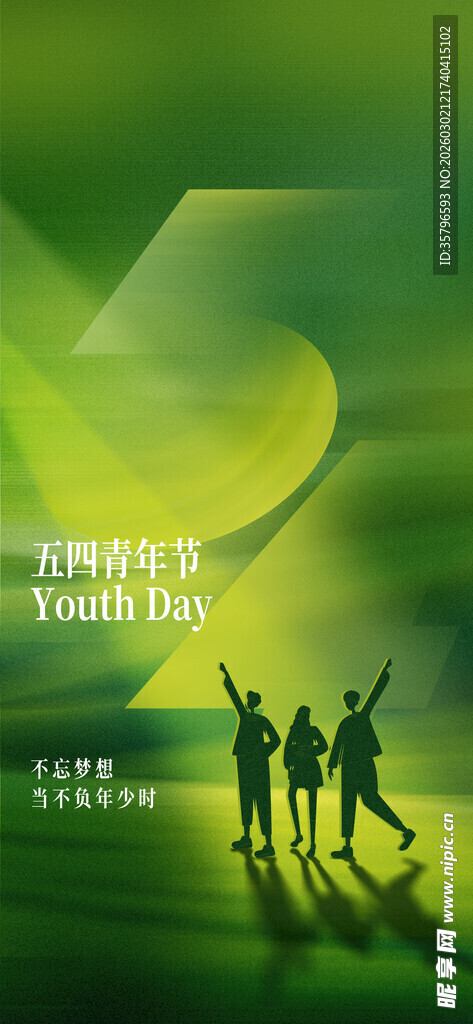 绿色背景下的团队欢呼场景