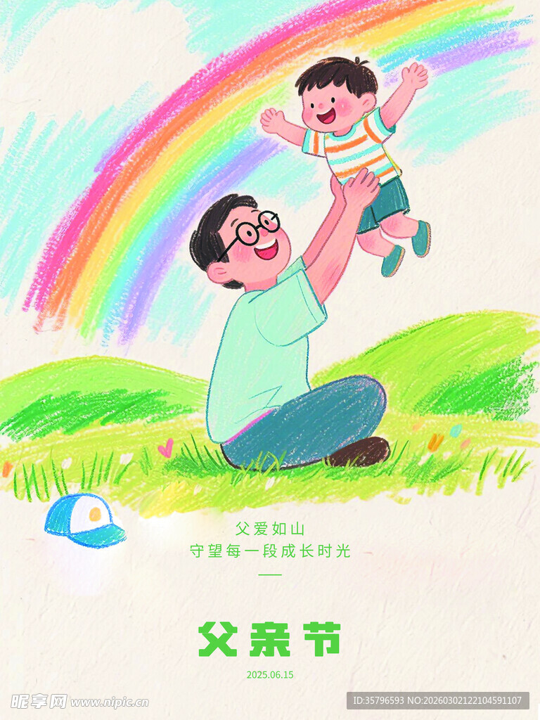 父亲与孩子的欢乐时刻