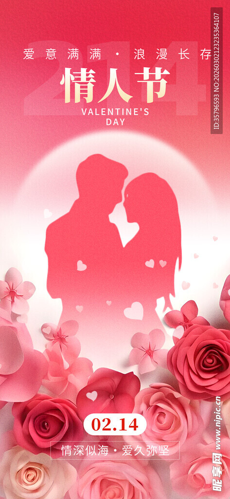 浪漫情人节玫瑰情侣剪影
