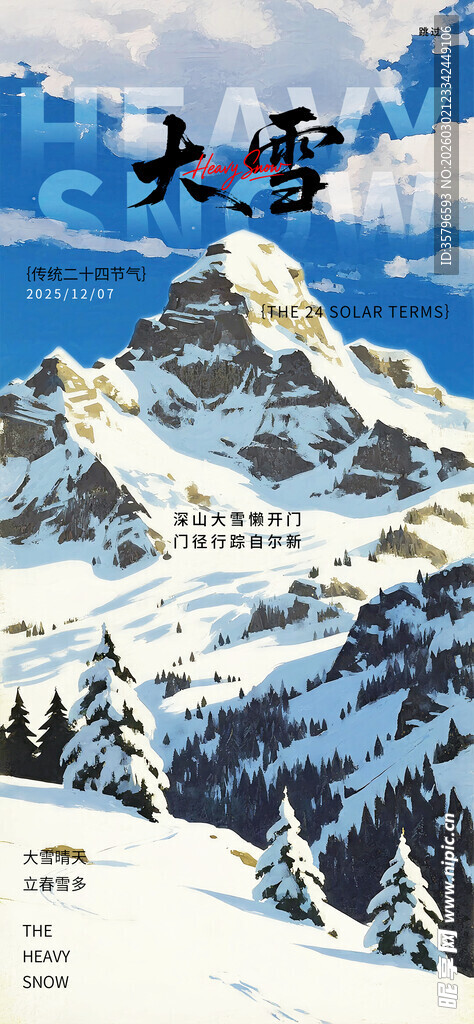 高山滑雪者飞跃壮丽雪山