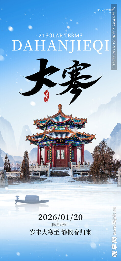 中式古亭雪景图