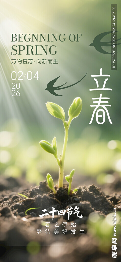 萌芽中的绿色生态希望