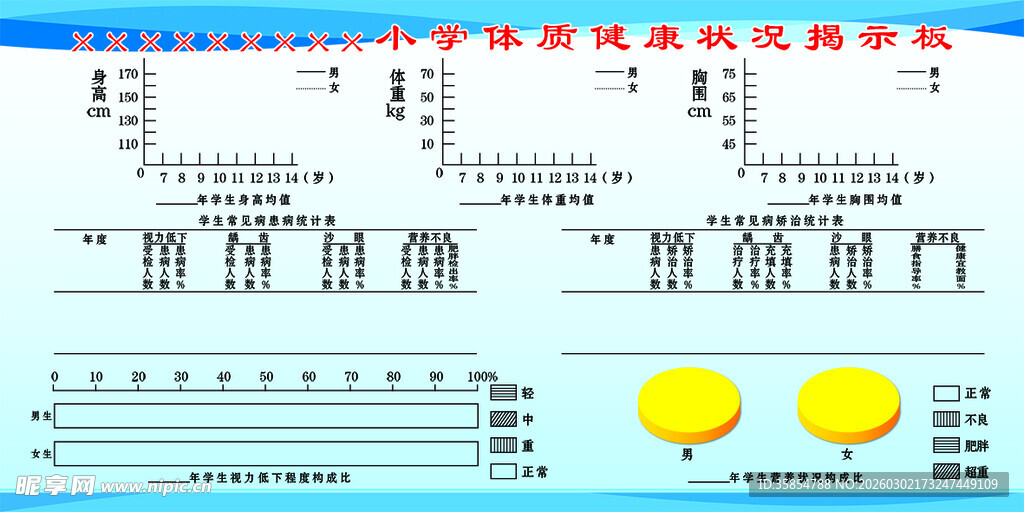 建筑结构设计示意图