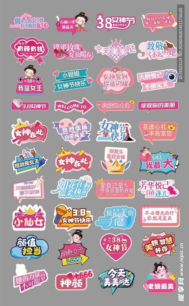 三八女神节拍照手举牌