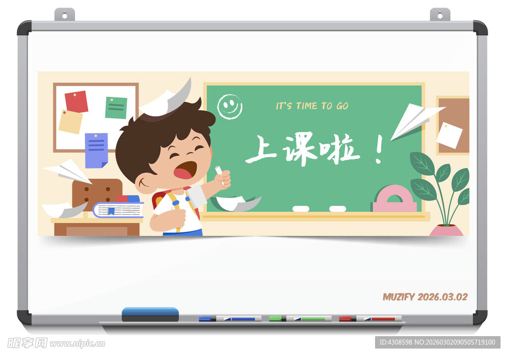 白板背景 开学日插图