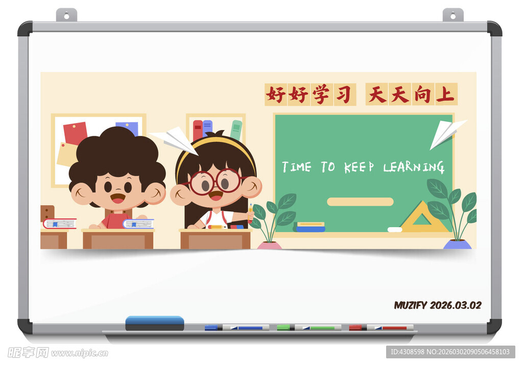 白板背景 开学日插图