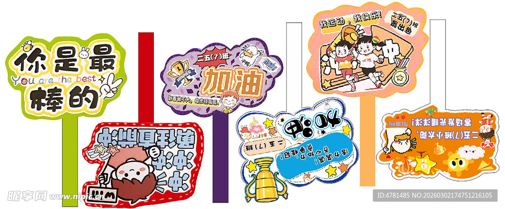 创意卡通手举牌设计素材