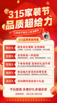 315品质家装节