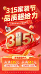 315品质家装节