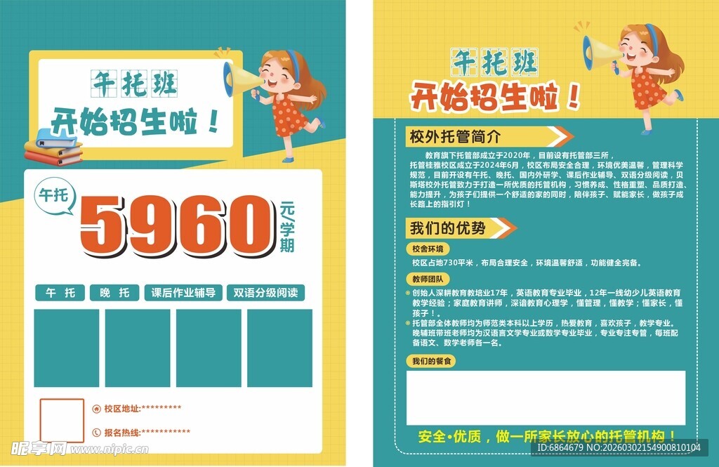 儿童艺术课程报名优惠活动