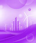 紫色城市与风力发电景观