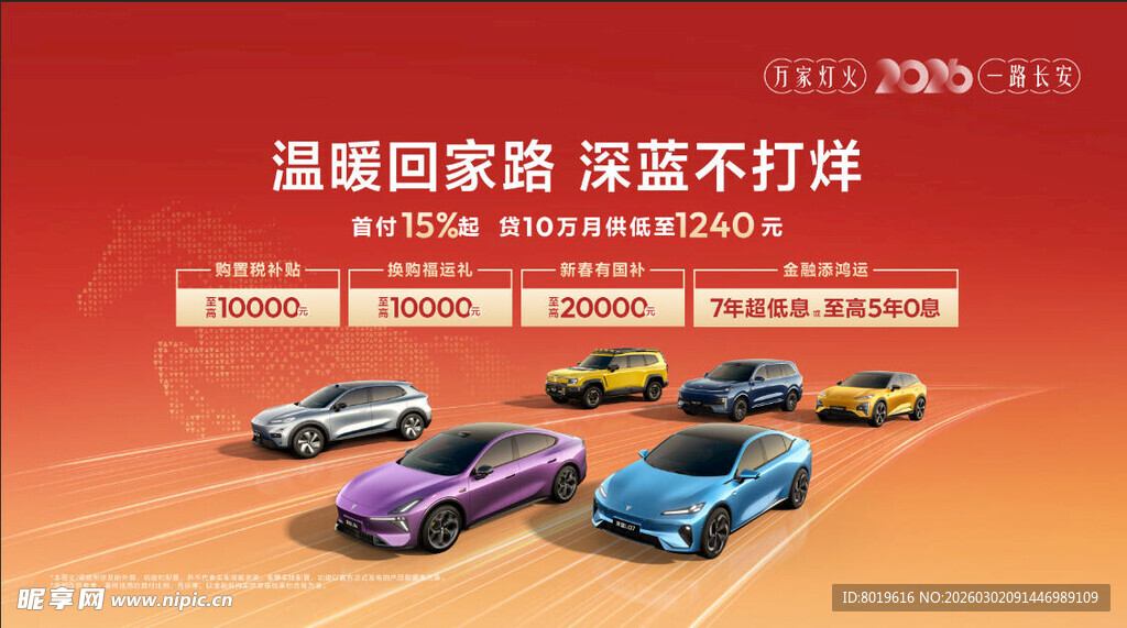 温馨家庭车深爱不打烊