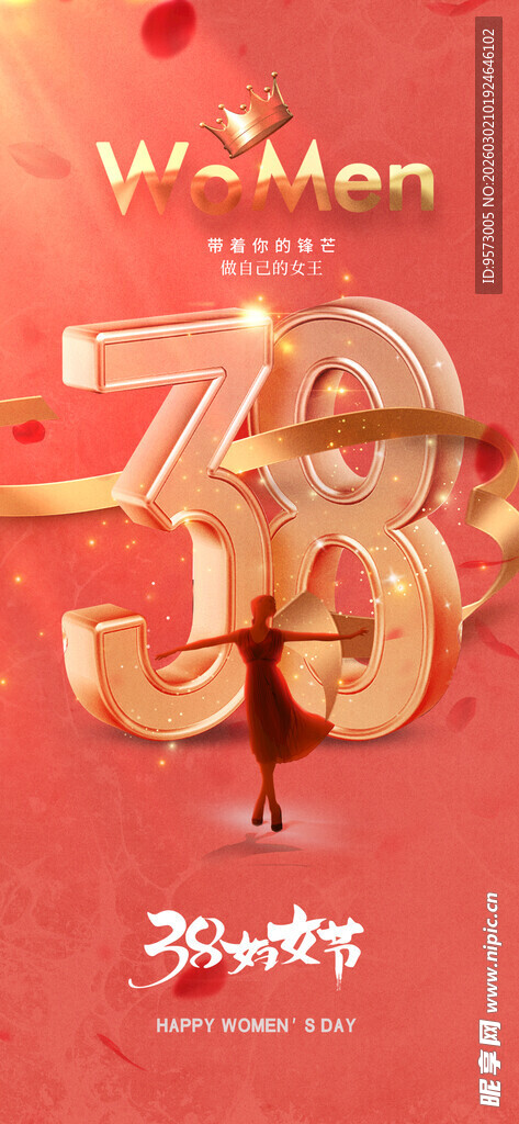 简约大气女神节