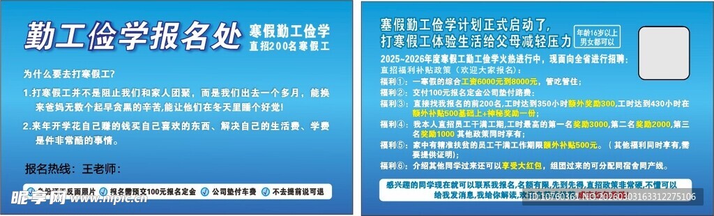 蓝色科技风企业宣传页设计