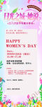 妇女节快乐贺卡设计