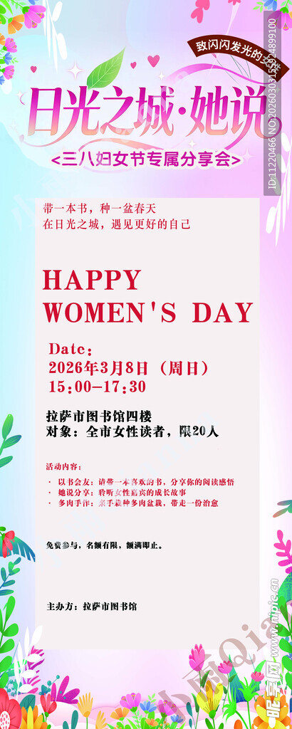 妇女节快乐贺卡设计