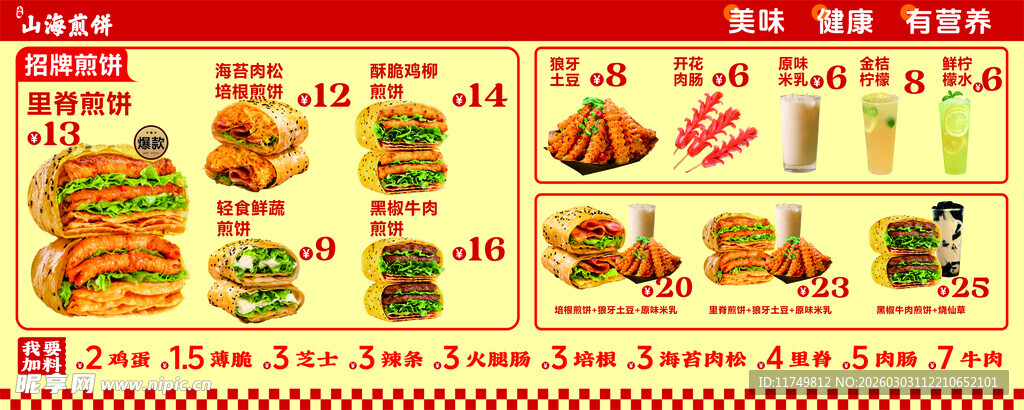 多样美味汉堡套餐展示