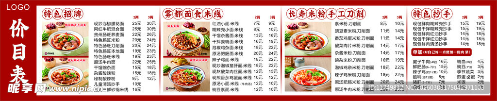 美食烹饪步骤展示图