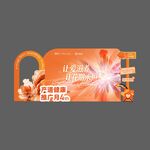 让爱流动公益活动展板  美陈