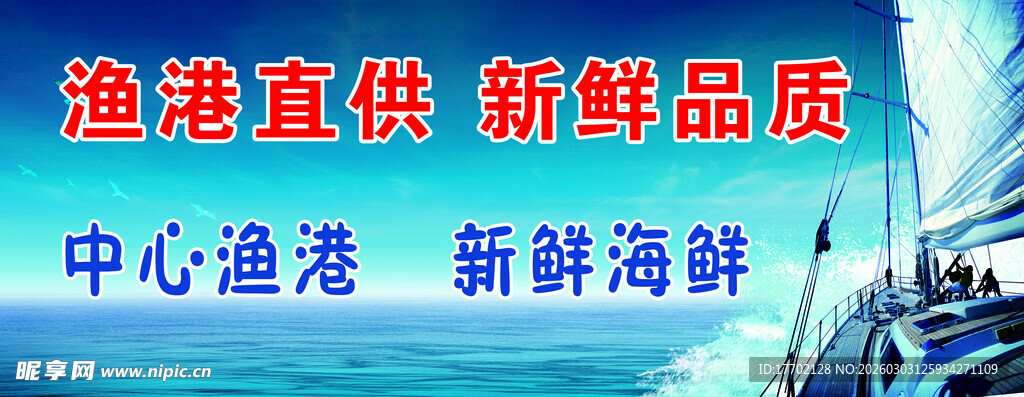 渔港直供新鲜海鲜