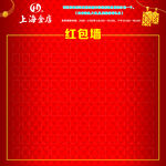 红色喜庆红包墙背景图