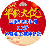 牛年大促足银手镯