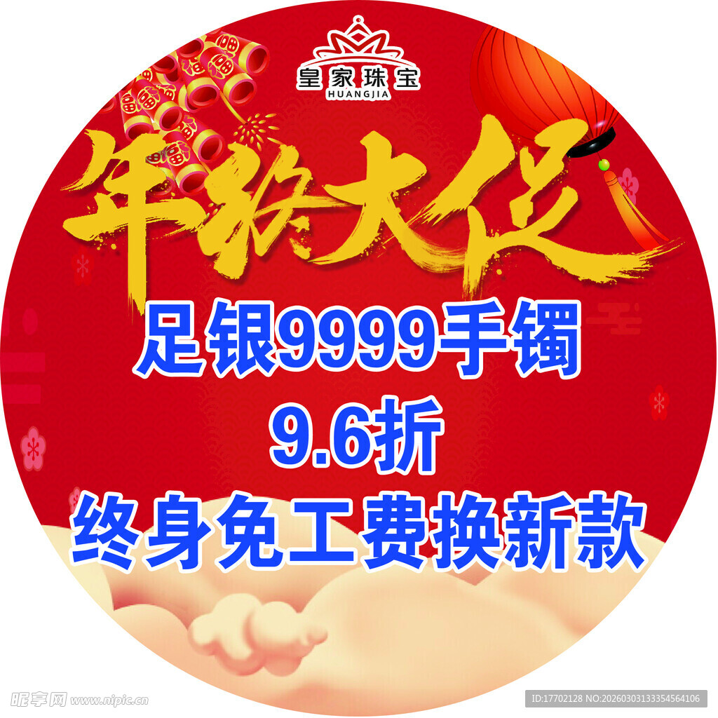 牛年大促足银手镯