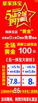全场满减促销活动海报