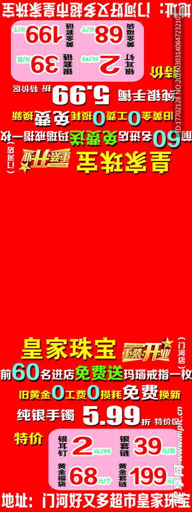 双色球开奖信息展示