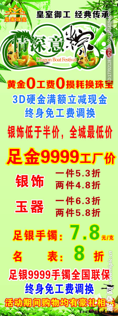 卡通蔬菜促销海报