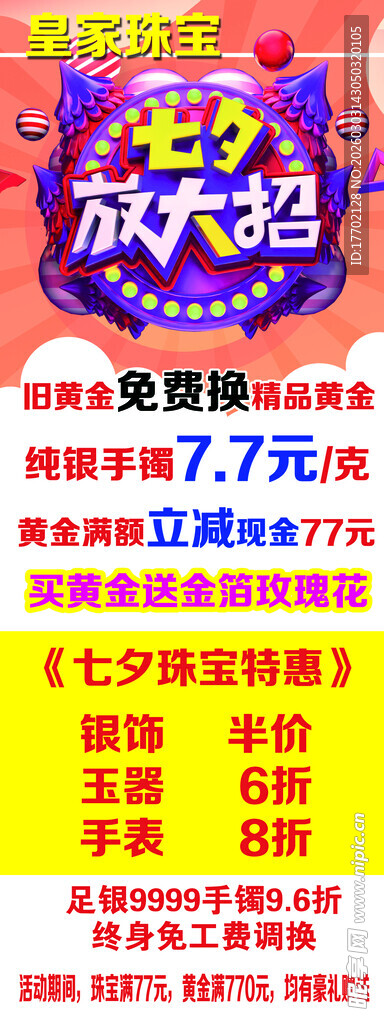 欢乐购物节促销大狂欢