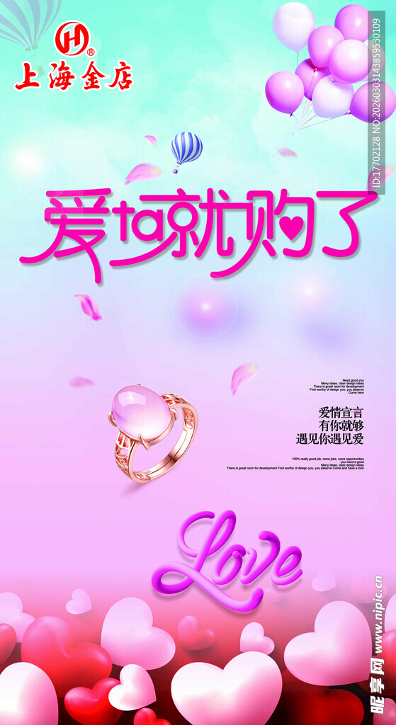 浪漫爱心气球婚礼场景