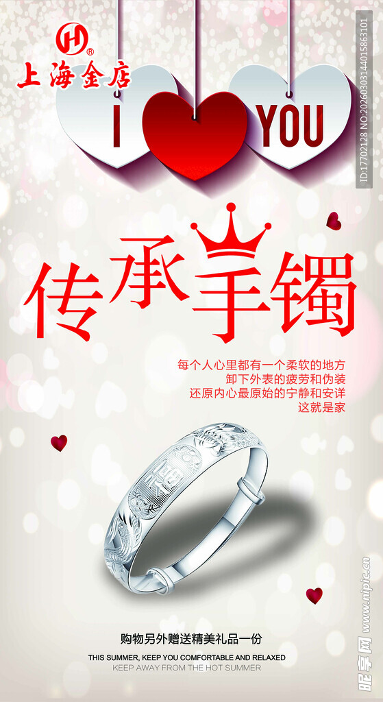 传承手镯爱与永恒象征