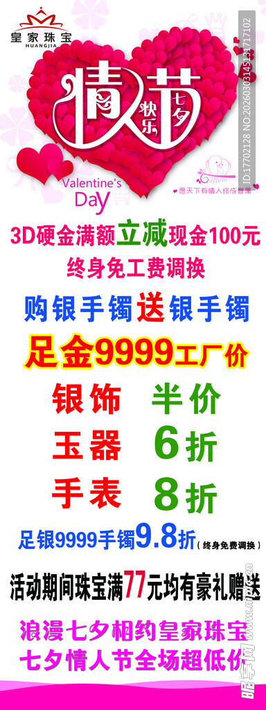 圣诞促销 服饰鞋包超值折扣