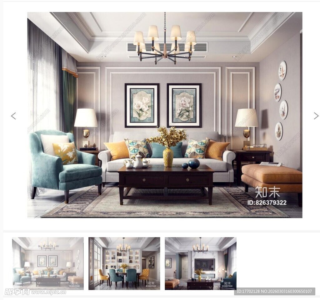 现代简约客厅室内设计展示