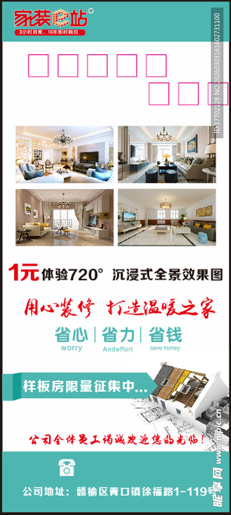 室内装修设计素材展示