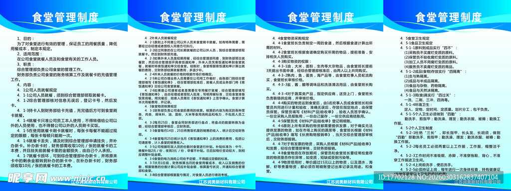 营养成分表展示