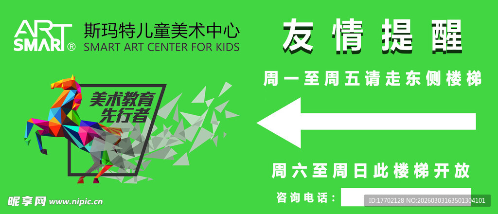 绿色交通右转温馨提示牌