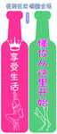 多彩生活主题创意酒瓶设计