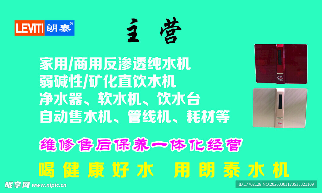 主营电子产品及配件材料
