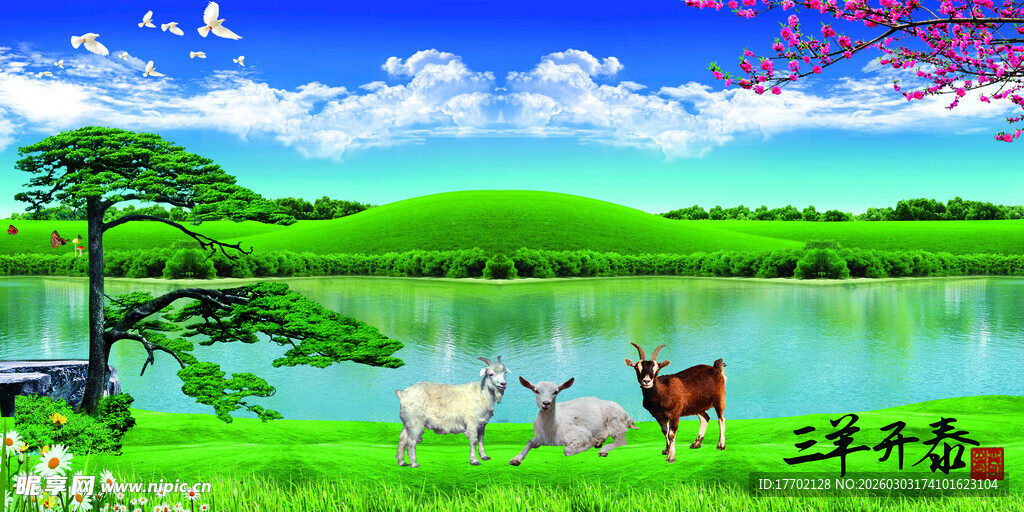 田园风光中的动物与美景