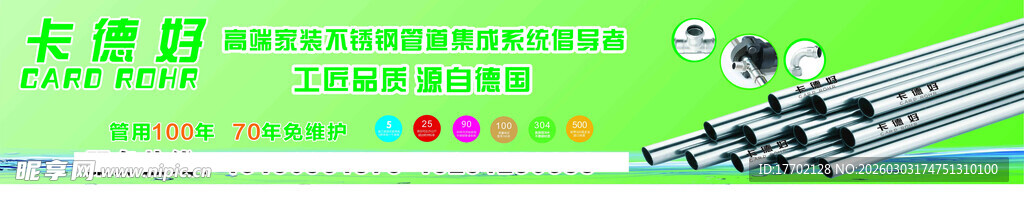 多样金属管材展示