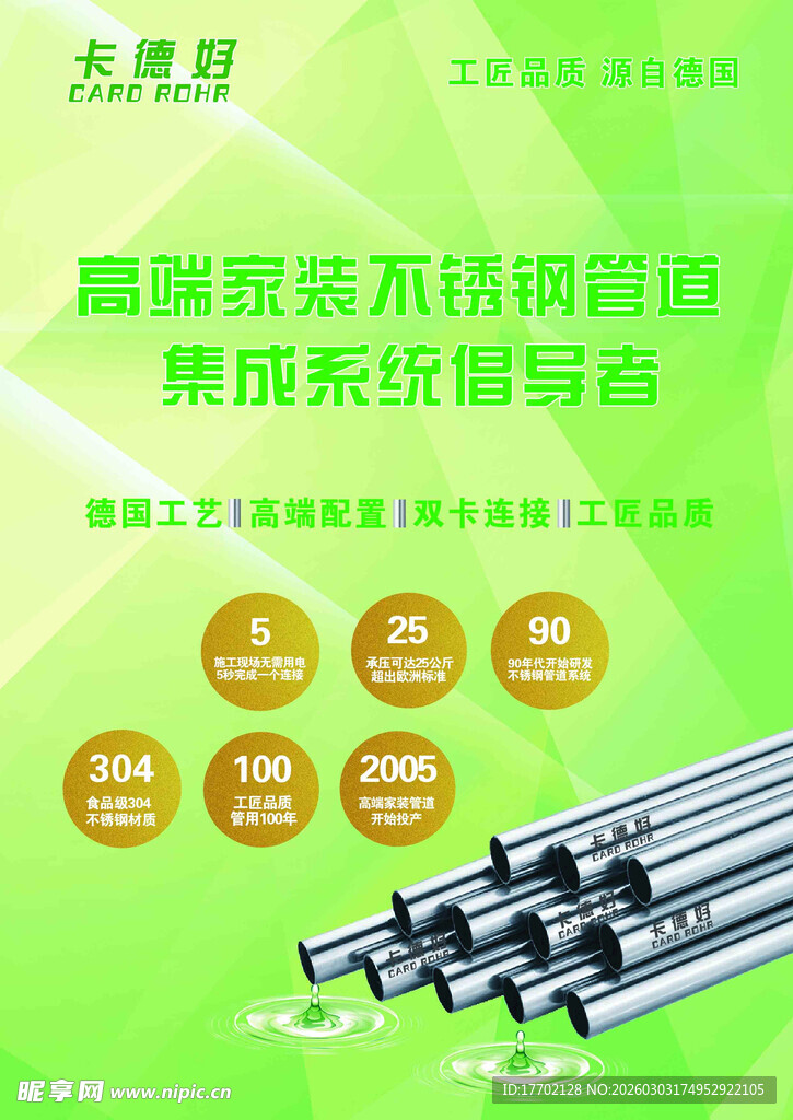 优质建筑钢材铸造稳固系统